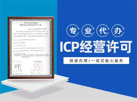 文网文（动漫）办理指南 经营性互联网文化必备资质